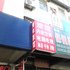 东营青年旅馆电话:0532-85294377