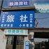 巨野铁路旅社电话:0532-85294377