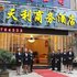 六盘水天利商务酒店电话:0851-88594975