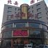 大同北岳国际酒店(浑源县)电话:0351-2919742