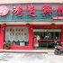 ޺˱ݵ绰:0731-89556059