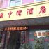 大冶月中湾酒店电话:027-59768355 