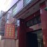 长治馨晨旅馆电话:0351-2919742