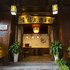 凤凰幸福花园景区连锁客栈(凤凰店)电话:0731-89556059