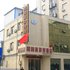 格林海快捷酒店(临汾洪洞牛站街店)电话:0351-2919742