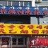 延边祥瑞时尚旅店电话:0431-81338181
