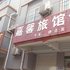 嘉祥嘉馨旅馆电话:0532-85294377