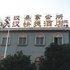 福州大汉快捷酒店电话:0591-39015839