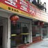 临安莹莹宾馆电话:0571-82512874