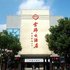 衡阳南岳金瑞大酒店电话:0731-89556059