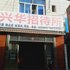 赣州于都兴华招待所电话:0791-82204324