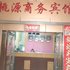 松桃桃源商务宾馆电话:0851-88594975