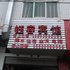 酉阳钰容宾馆电话:023-86801830