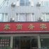 兴国如家商务宾馆(汽车站店)电话:0791-82204324