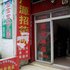 六枝广源招待所电话:0851-88594975