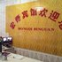 ��ʩ������ݵ绰:027-59763109
