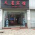 余江天茗宾馆电话:0791-82204324