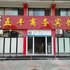 银川五丰商务宾馆电话:0931-4262684