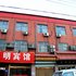 馆陶光明宾馆(新华路)电话:0311-66850689