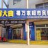 夏津福万家超市宾馆电话:0532-85294377