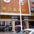 �������㽭�ϱ��ݵ绰:0791-82204324