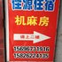 涪陵佳源住宿电话:023-86801830