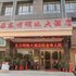 岳阳东方明珠大酒店电话:0731-89556059