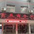 张家界富美商务宾馆电话:0731-89556059