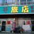 安图荣升旅店电话:0431-81338181