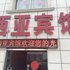 襄阳西亚宾馆电话:027-59768355 