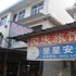 �������������ùݵ绰:0573-89858467