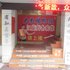 绍兴钱清汉庭商务宾馆电话:0575-88495017