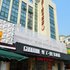绍兴市果丁图书酒店电话:0575-88495017