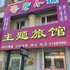 四平市春光小城电话:0431-81338181