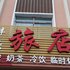 通化柳河沣源旅店电话:0431-81338181