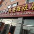 和龙市长春路旅店电话:0431-81338181