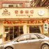 遂宁南城一品商务宾馆电话:0837-8667102