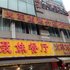 万州鸿丹旅馆电话:023-86801830