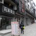 达州市金三角宾馆电话:0837-8667102