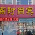通榆宏阁时尚宾馆电话:0431-81338181