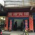 枣阳富源宾馆客运站店电话:027-59768355 