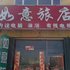 洮南如意旅店电话:0431-81338181
