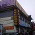 榆社鑫源红快捷酒店(一部)电话:0351-2919742