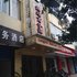 重庆鸿瑞商务酒店(垫江县)电话:023-86801830