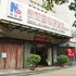 新视窗酒店连锁凤凰店电话:0837-8667102