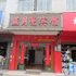 双牌县蓝月亮宾馆电话:0731-89556059