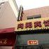 靖宇县向阳宾馆电话:0431-81338181
