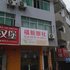 吉安福新旅社电话:0791-82204324