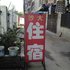 荆州沙大住宿电话:027-59768355 