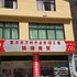 城口河鱼村惠家超市农家乐电话:023-86801830